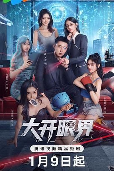 我和我的祖国 · 青春篇